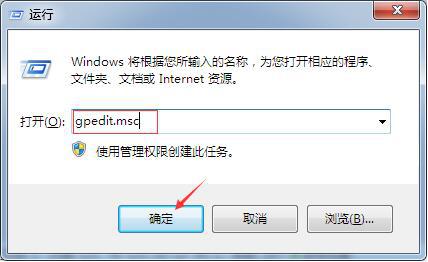 如何取消Win7關機提示等待后臺程序關閉