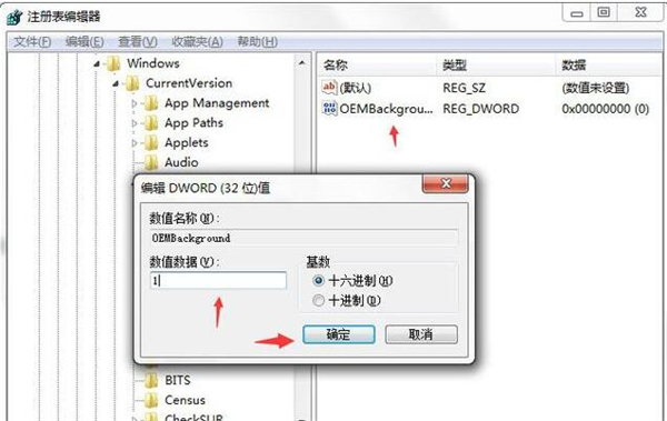 Win7系統(tǒng)如何修改開機歡迎界面