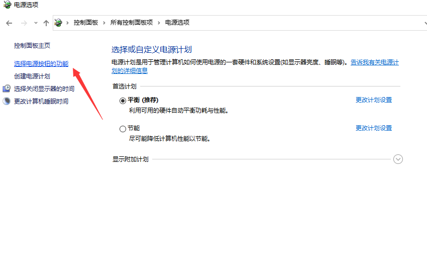 Win10系統啟用休眠設置的方法