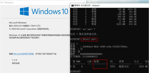 Win10電腦磁盤分區卷標丟失導致無法F10恢復出廠設置怎么辦？