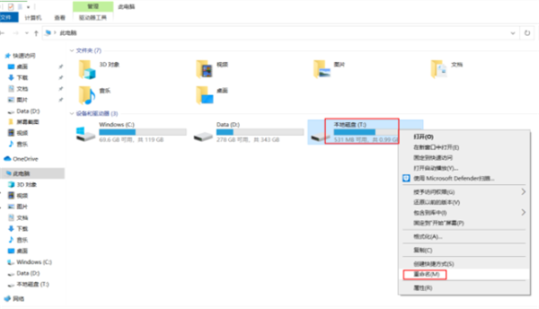 Win10電腦磁盤分區卷標丟失導致無法F10恢復出廠設置怎么辦？
