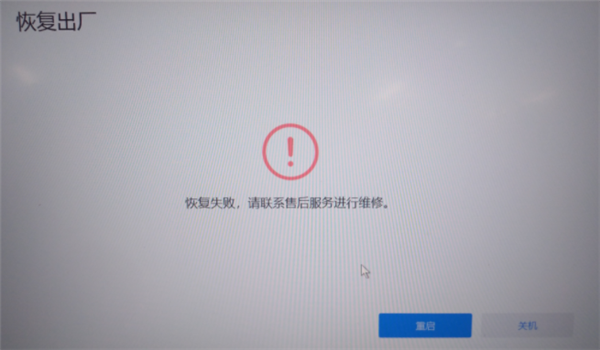 Win10電腦磁盤分區卷標丟失導致無法F10恢復出廠設置怎么辦？