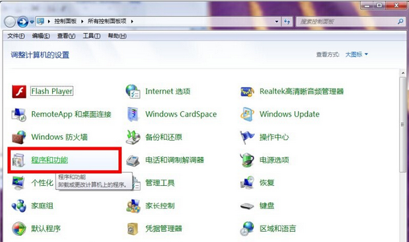 Win7系統怎么恢復搜索功能