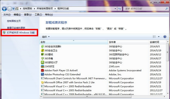 Win7系統怎么恢復搜索功能