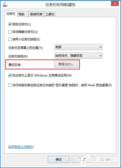 Win8如何恢復語言欄設置?Win8恢復語言欄設置的方法