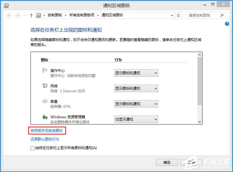 Win8如何恢復語言欄設置?Win8恢復語言欄設置的方法
