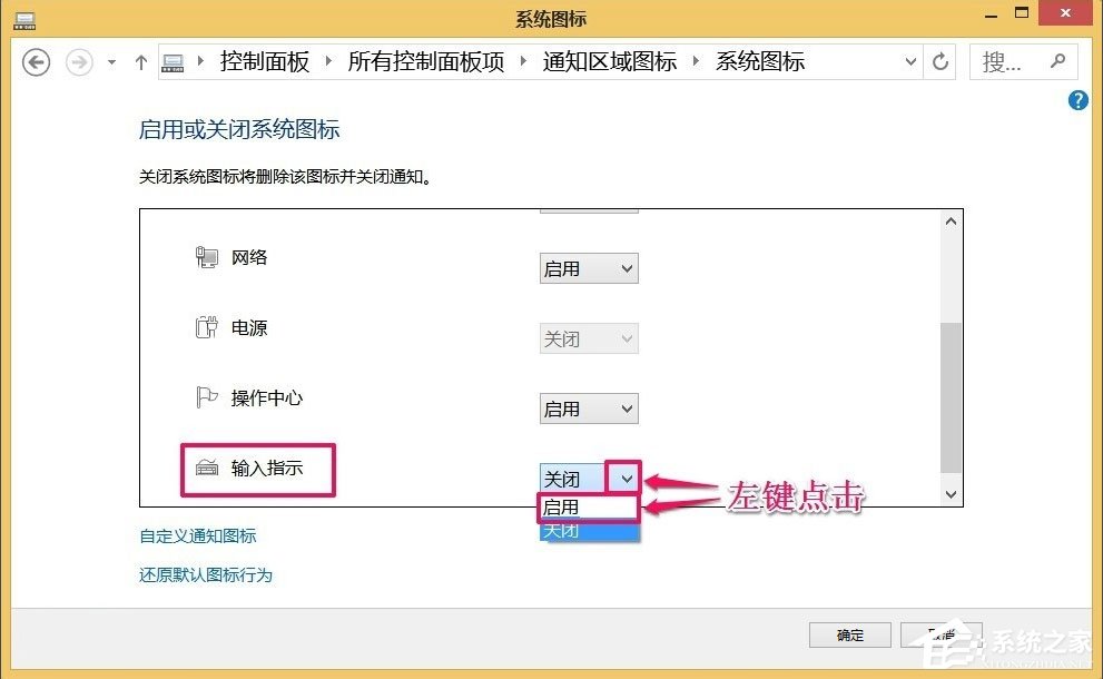 Win8如何恢復語言欄設置?Win8恢復語言欄設置的方法