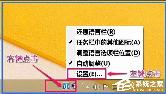 Win8如何恢復語言欄設置?Win8恢復語言欄設置的方法