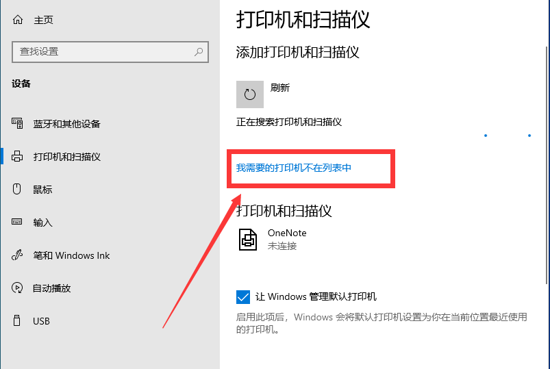 Win10打印機怎么添加共享？Win10打印機共享設置方法