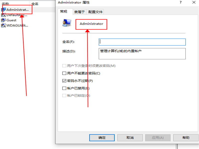 Win10用戶最高權限怎么獲取？獲取Win10用戶最高權限的辦法