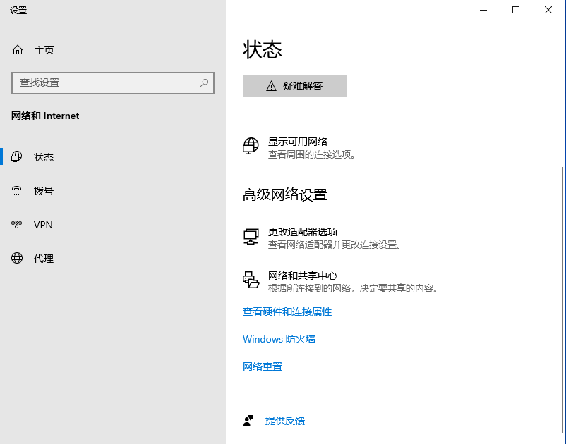 Win10系統(tǒng)無線網(wǎng)絡出現(xiàn)感嘆號受限怎么重置？