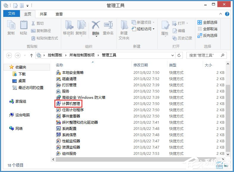 Win8如何關閉Windows Media Player網絡共享服務？