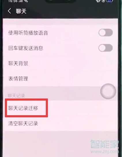 oppoa9x微信聊天記錄怎么找回