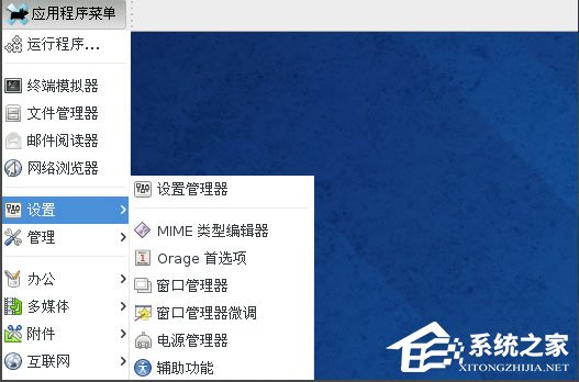 Win8系統(tǒng)下Fedora 20如何設置中文語言？