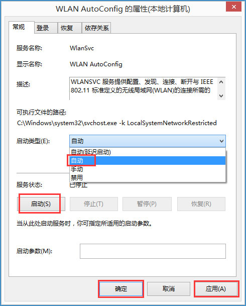 Win8系統(tǒng)無線網(wǎng)絡(luò)服務(wù)怎么開啟?Win8系統(tǒng)開啟無線網(wǎng)絡(luò)服務(wù)的方法