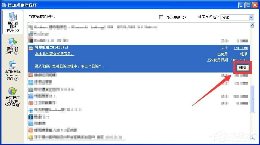 WinXP系統提示taobaoprotect.exe應用程序錯誤怎么辦？