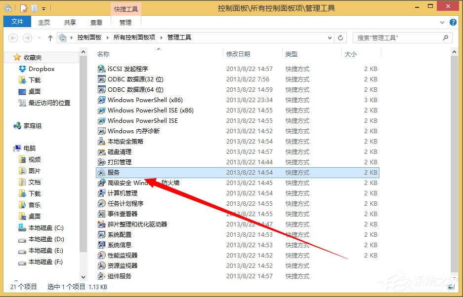Win8系統如何刪除系統服務?Win8系統刪除系統服務的方法