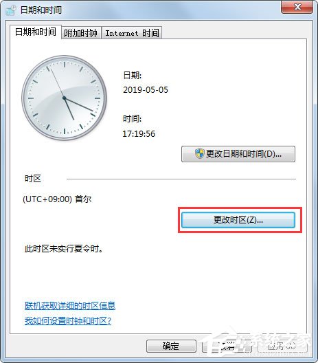 Win7電腦時間同步出錯怎么辦?Win7電腦時間同步出錯的解決方法