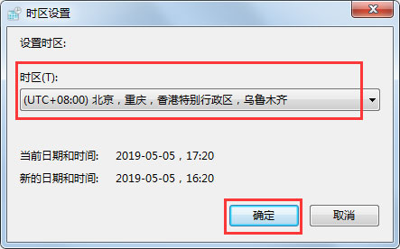 Win7電腦時間同步出錯怎么辦?Win7電腦時間同步出錯的解決方法