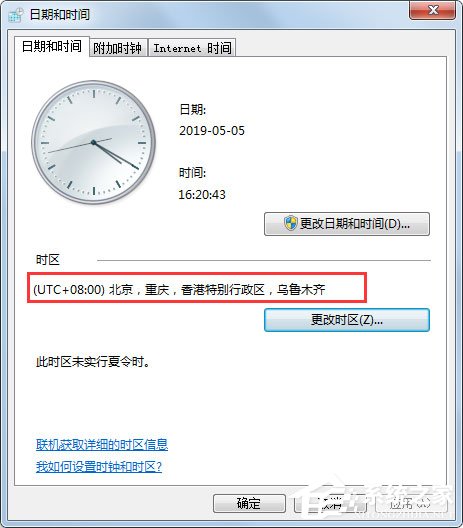Win7電腦時間同步出錯怎么辦?Win7電腦時間同步出錯的解決方法