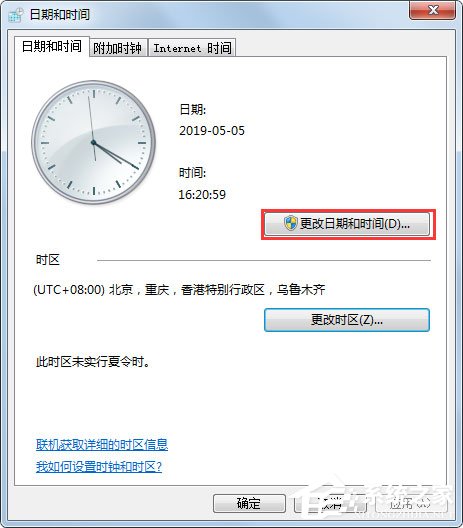 Win7電腦時間同步出錯怎么辦?Win7電腦時間同步出錯的解決方法