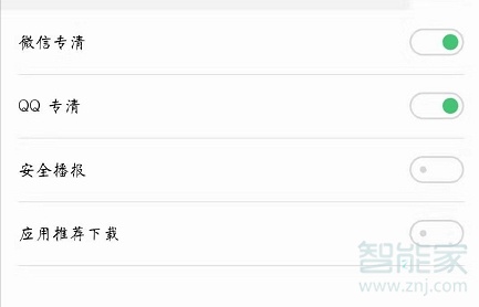 魅族16s怎么打開微信專清