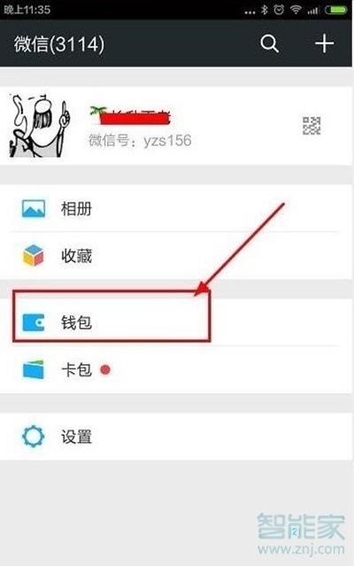vivoz5微信怎么開啟指紋支付