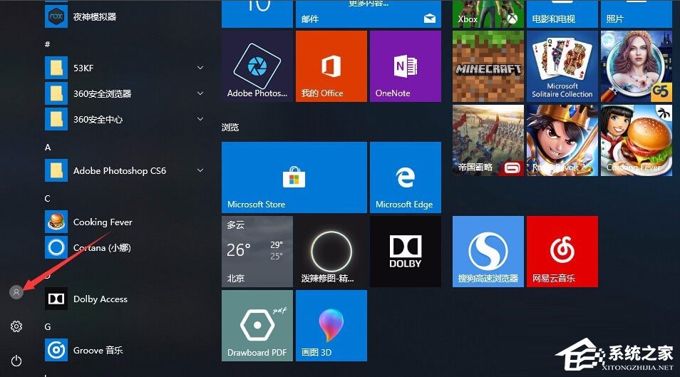 Win10系統如何設置電腦開機密碼？