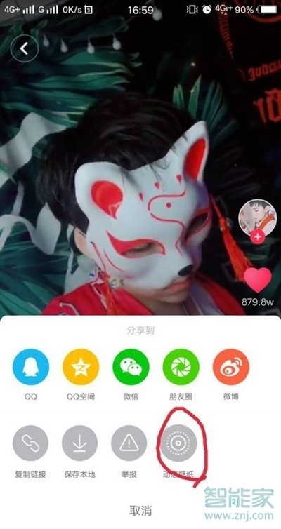 vivoz5怎么設置抖音動態壁紙