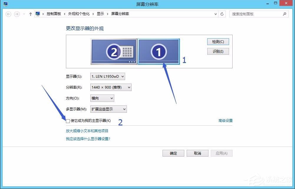 Win8雙屏怎么設(shè)置主屏幕？Win8雙屏顯示設(shè)置方法