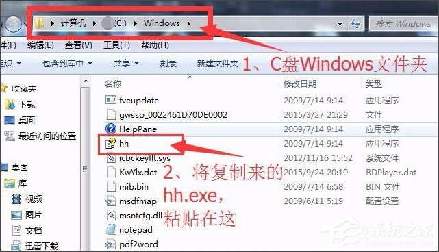 Win7系統CHM打不開怎么解決？
