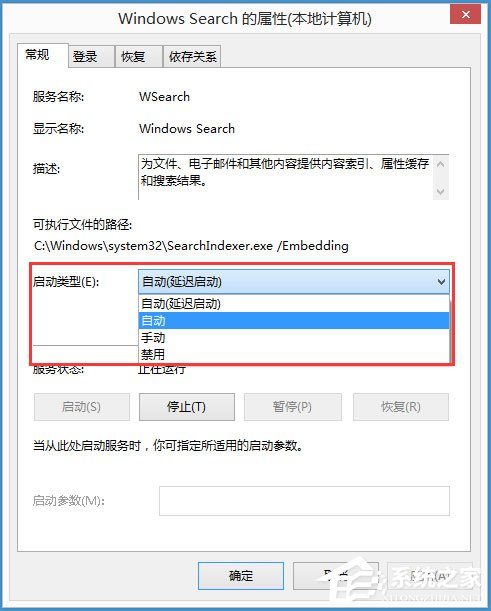 Win8系統(tǒng)搜索框無法輸入字符如何解決？
