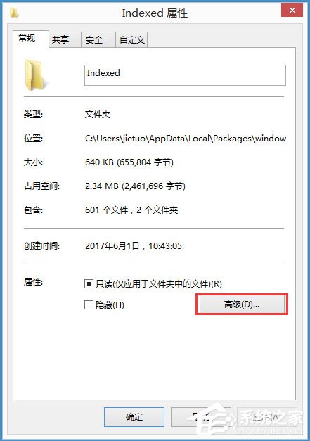 Win8系統(tǒng)搜索框無法輸入字符如何解決？