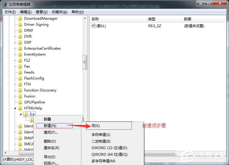 Win7系統(tǒng)CHM打不開怎么辦？Win7系統(tǒng)CHM打不開的解決方法
