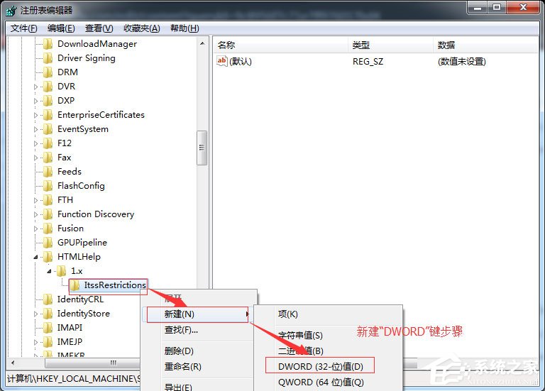 Win7系統(tǒng)CHM打不開怎么辦？Win7系統(tǒng)CHM打不開的解決方法