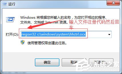 Win7系統(tǒng)CHM打不開怎么辦？Win7系統(tǒng)CHM打不開的解決方法