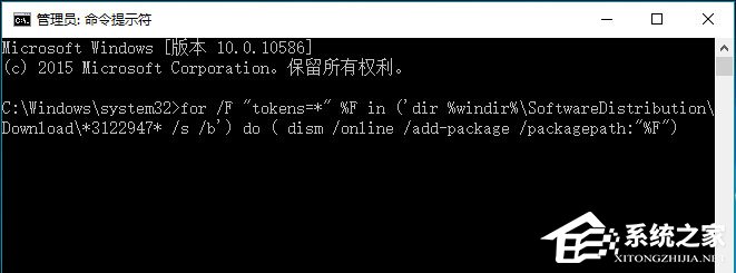 Win10更新失敗提示0x80070643怎么解決？