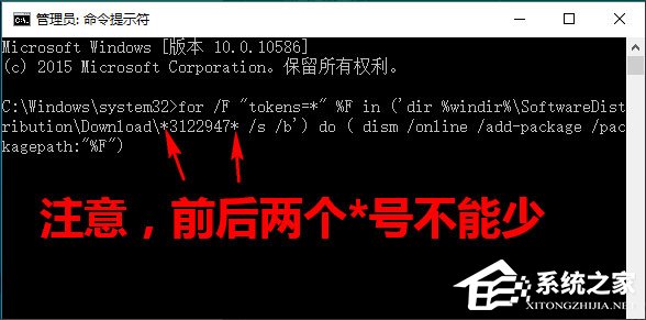 Win10更新失敗提示0x80070643怎么解決？