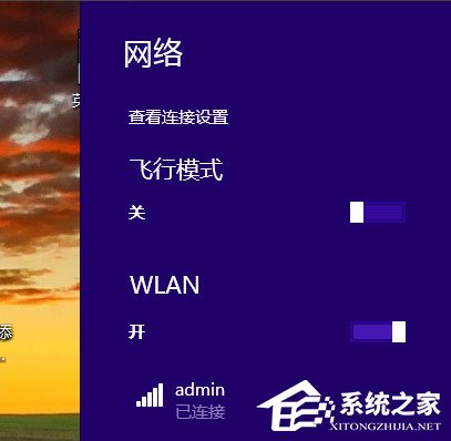 Win8筆記本無(wú)線網(wǎng)絡(luò)不可用的解決方法