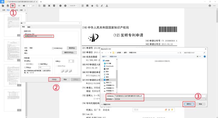 百度文庫怎么免費下載文檔?