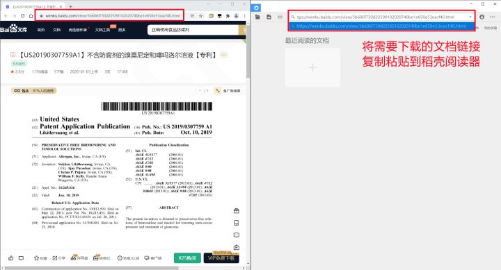 百度文庫怎么免費下載文檔?