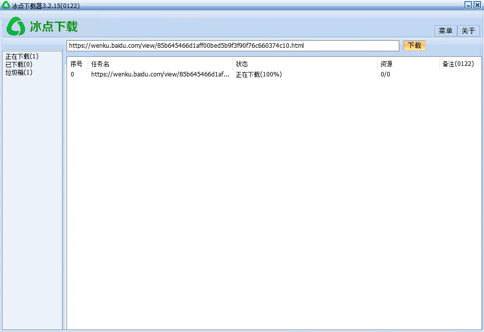 百度文庫怎么免費下載文檔?
