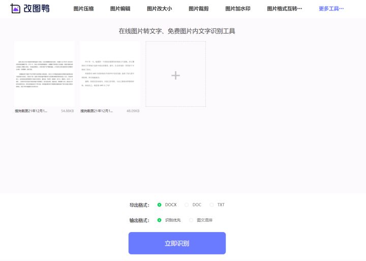 百度文庫怎么免費下載文檔?