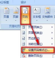 Word頁碼怎么從第二頁開始設置為1?