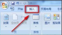 Word頁碼怎么從第二頁開始設置為1?