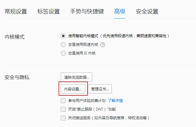 qq瀏覽器怎么開啟網站彈窗