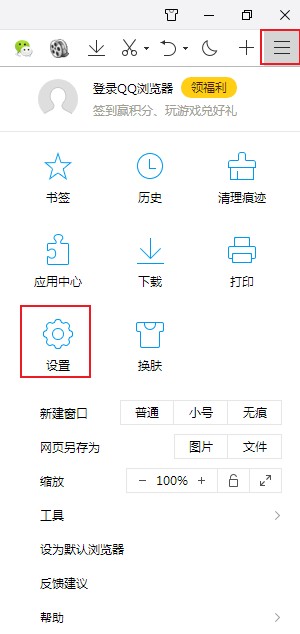 qq瀏覽器怎么開啟網站彈窗