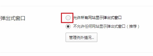 qq瀏覽器怎么開啟網站彈窗