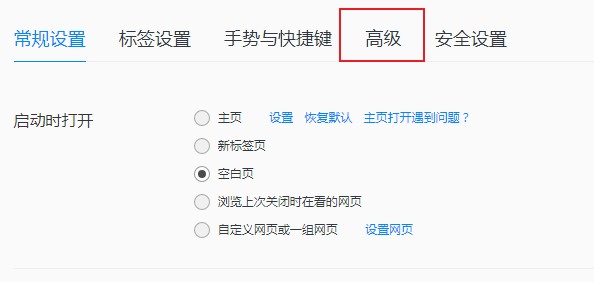 qq瀏覽器怎么開啟網站彈窗