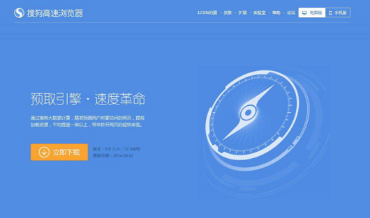 搜狗高速瀏覽器怎么自動攔截網(wǎng)頁彈窗